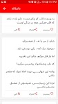 screenshot of اس ام اس عاشقانه