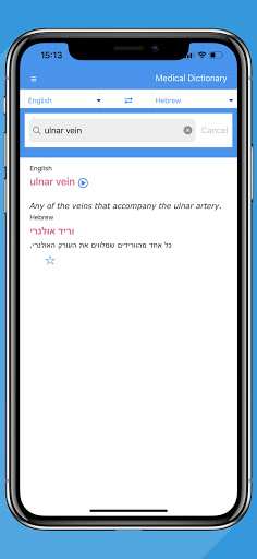 Advanced Medical Dictionary Screen 3