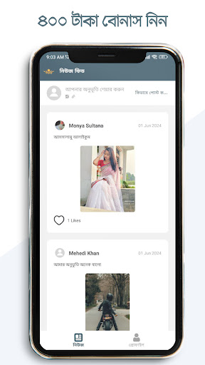 Nobab - টাকা কামাই অ্যাপ Screen 2