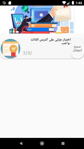 The Doctor- Dr.Miller Magdy Screen 3