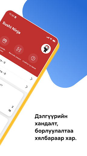 Oneline Business Screen 2