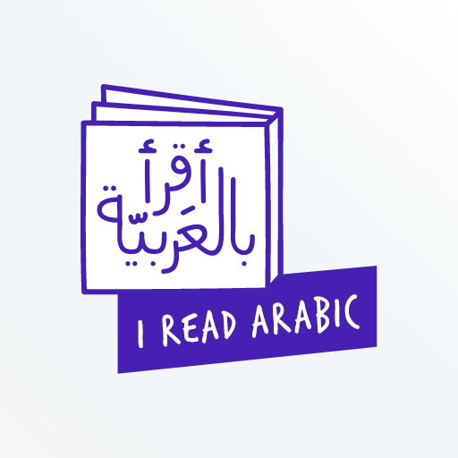 منصة اقرا بالعربية تسجيل الدخول