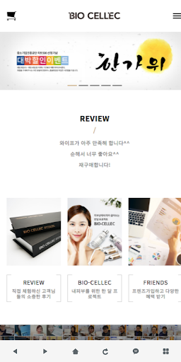 Android application 바이오셀렉 - Biocellec screenshort