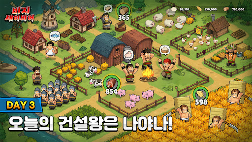 비지 세이비어 3