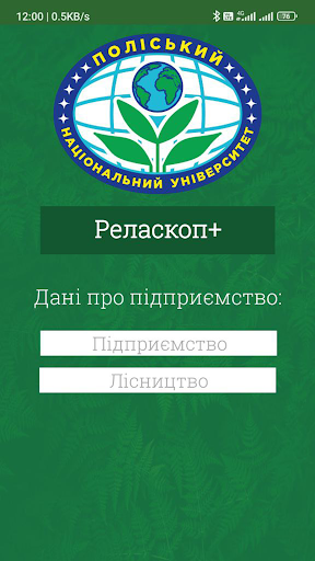 Android application Relascope+ screenshort