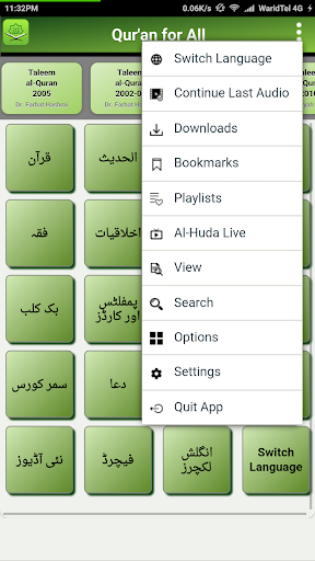 شرح ومراجعة تطبيق القرآن للجميع