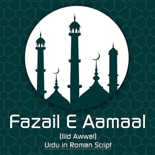 Fazail E Aamaal In Urdu Roman Download on Windows