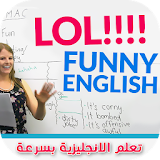 الشامل في تعلم اللغة الانجليزية بسرعة icon