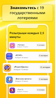 Столото Lite – всё о лотереяхのおすすめ画像4
