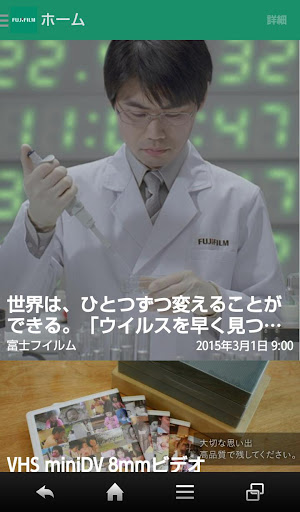 Android application FUJIFILM News screenshort