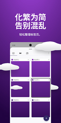 Firefox 隐私浏览器 155.0.1 应用截图 2