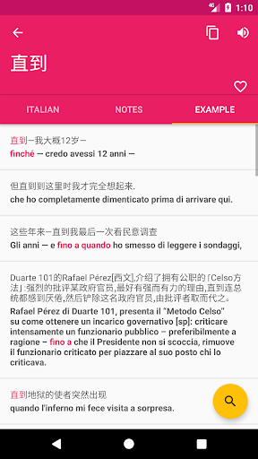 Italian Chinese Dictionary Screen 3