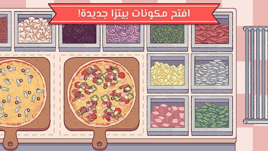 تحميل لعبة البيتزا الجيدة Good Pizza Great Pizza🍕2023