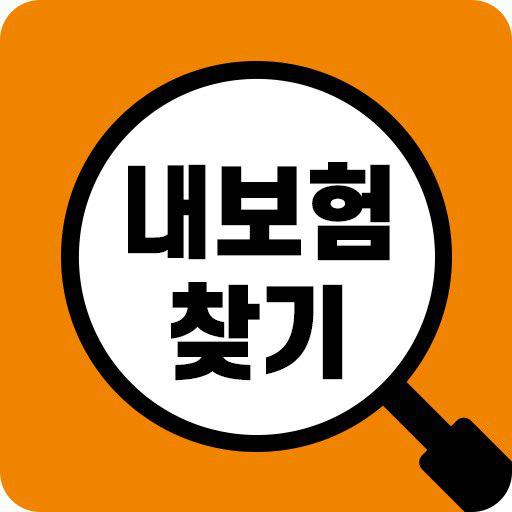 내보험찾기 - 내보험찾아줌 logo