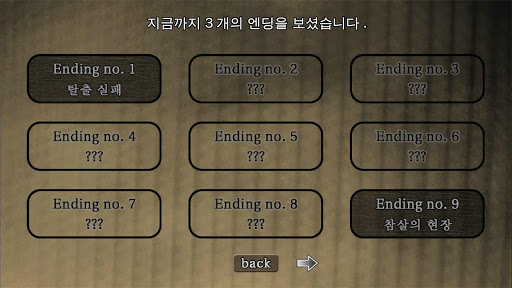 집착의 망자 - 집으로부터의 탈출 For Visual Screen 3