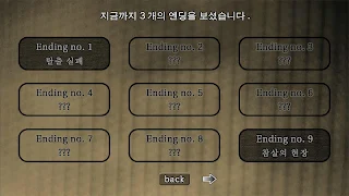 집착의 망자 - 집으로부터의 탈출 For Visual  - Screenshot 3