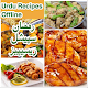 Pakistani Urdu Recipes Tải xuống trên Windows