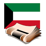 جرائد الكويت icon