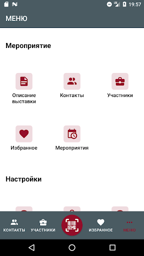 РНМОТ Screen 3