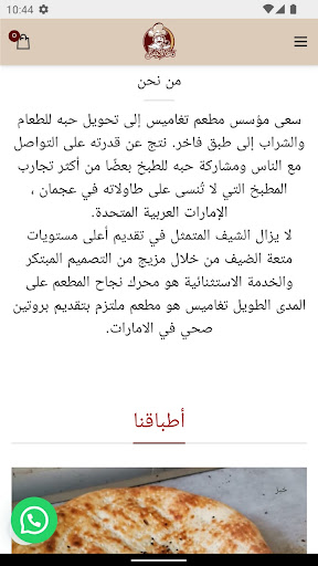 Taghamees Resto  مطعم تغاميس