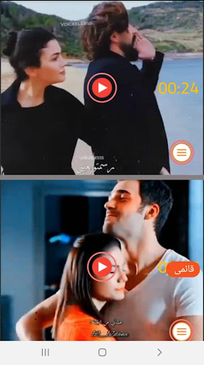 حالات حب فيديو | بدون نت 2022 Screen 3