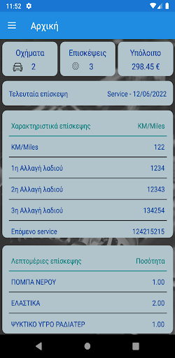 Android application My Garage's APP BY MANITO screenshort