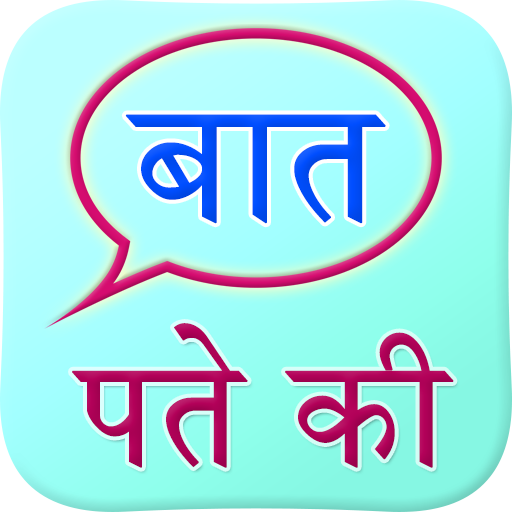 Important Quotes Hindi logo