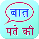 Important Quotes Hindi icon