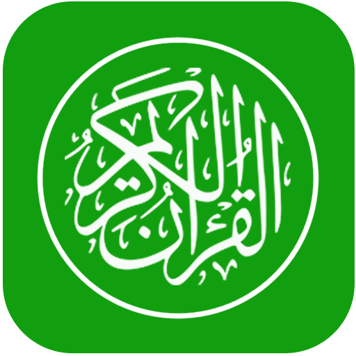 AlQuran 30 Juz Offline Tanpa Internet Download on Windows