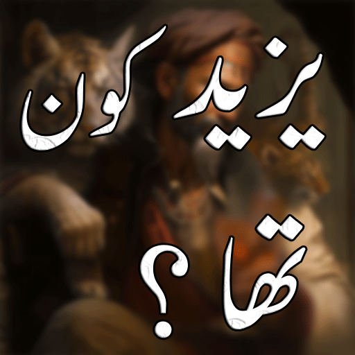 Yazeed Kon Tha ? logo