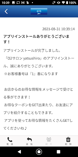 O2サロン yatsushiro 公式アプリ Screen 2
