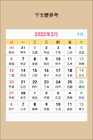 AI梅花易數 Screen 3