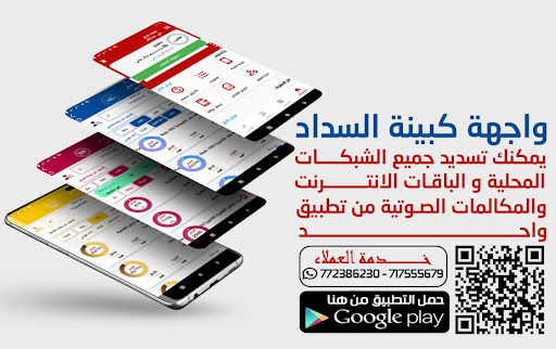 سيف موبايلي Screen 2