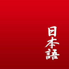 Japanese, image, photo, picture, illustration