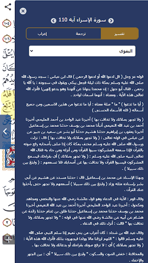 Screenshot of Mushaf Masr