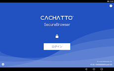 CACHATTO SecureBrowser V3のおすすめ画像5