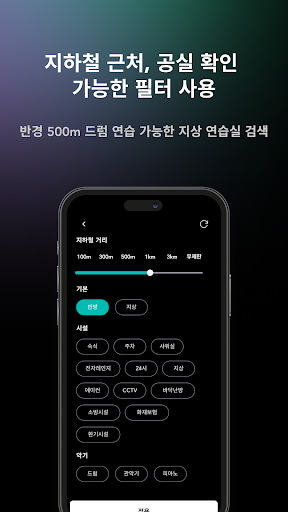 스튜디오파이 (Studiofy) 방음 스튜디오 찾기 Screenshot 3 - AppWisp.com