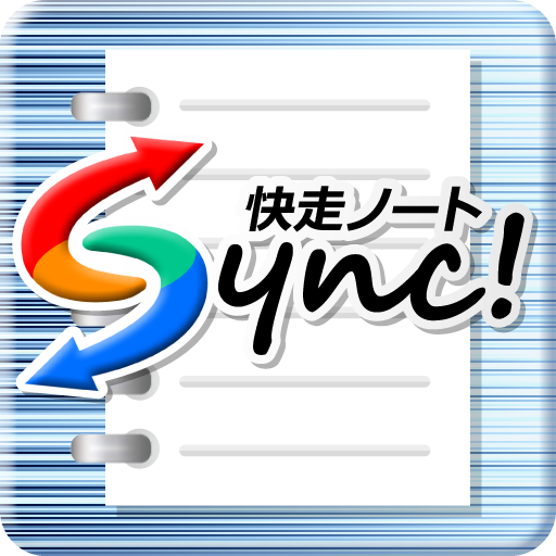 快走ノート Sync! 1.9.1 Icon