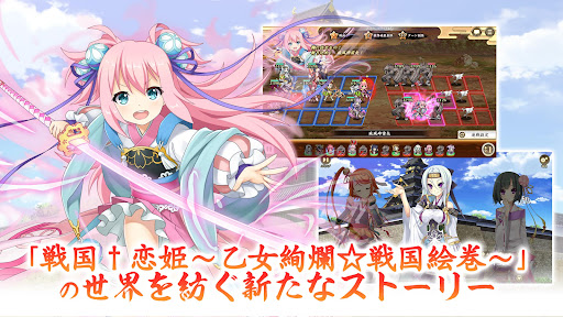 戦国†恋姫オンライン ～奥宴新史～ screenshot 7