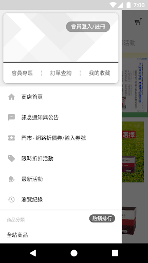 昇橋健康Acrobio專業信賴的健康品牌 Screen 2