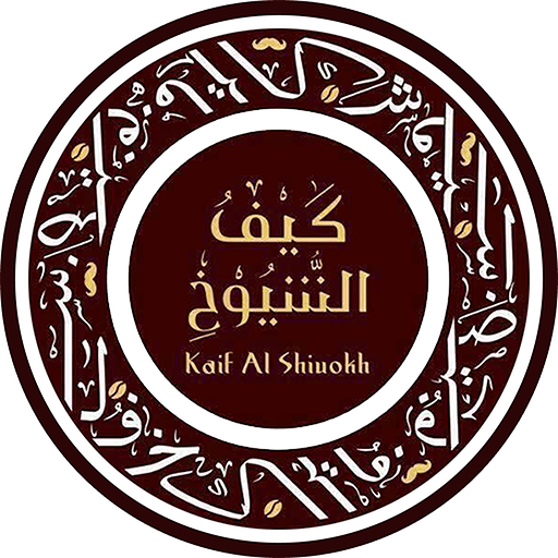 كيف الشيوخ logo