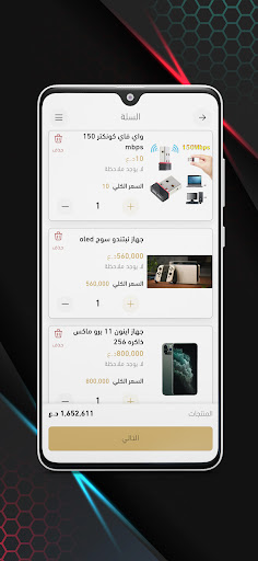 shamscenter Screen 3