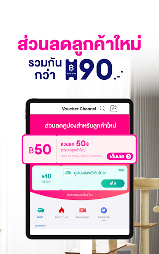 Lazada 11.11 เทศกาลช้อปแห่งปี screenshot