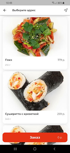 Унимэ суши Screen 3