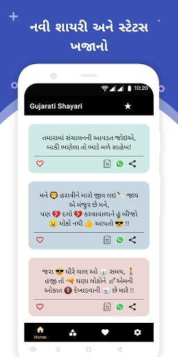 Love Shayari Gujarati Screen 3