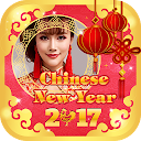 Lunar New Year Photo Frame icono