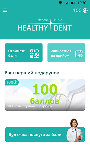 Healthydent Screen 2