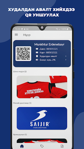 Tevkhen Loyalty Screen 2
