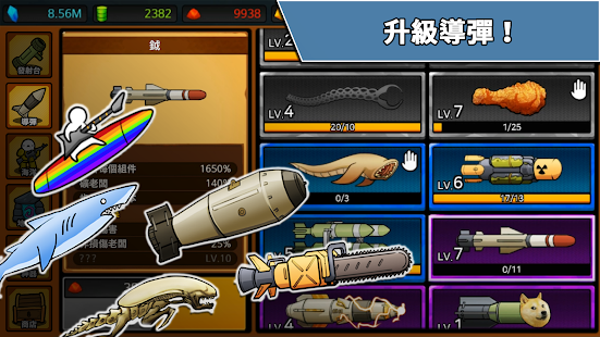 [VIP] DUDE RPG1 : 導彈戰爭 Screenshot