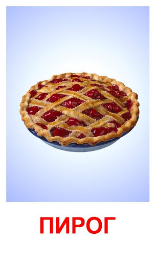 Учим слова, карточки для детей